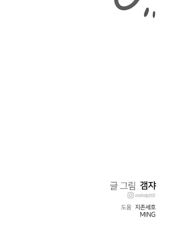 개같이 탈출 시즌2 9화 51