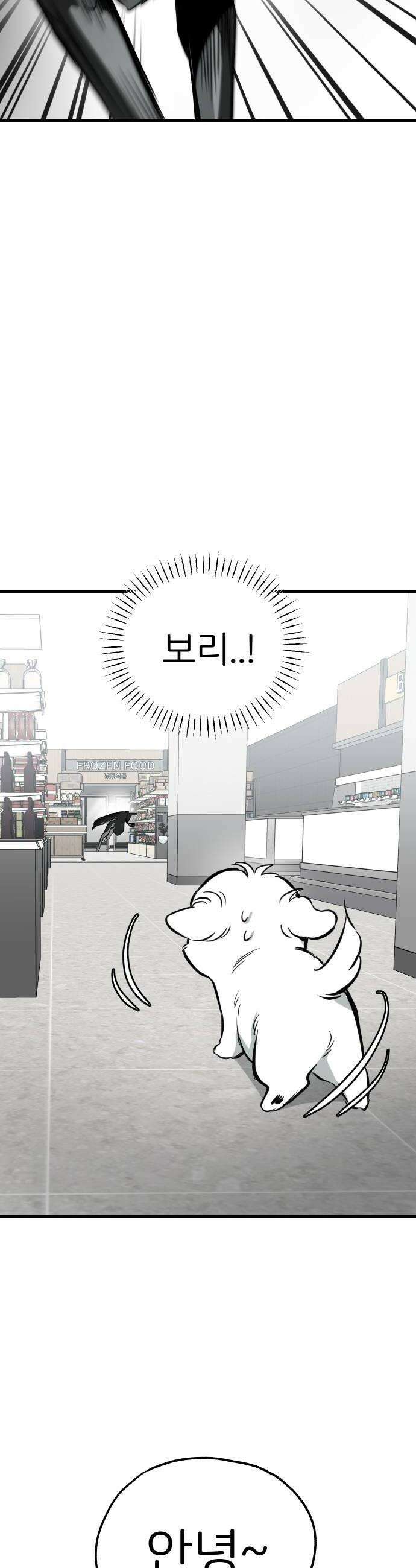 개같이 탈출 시즌2 18화 12