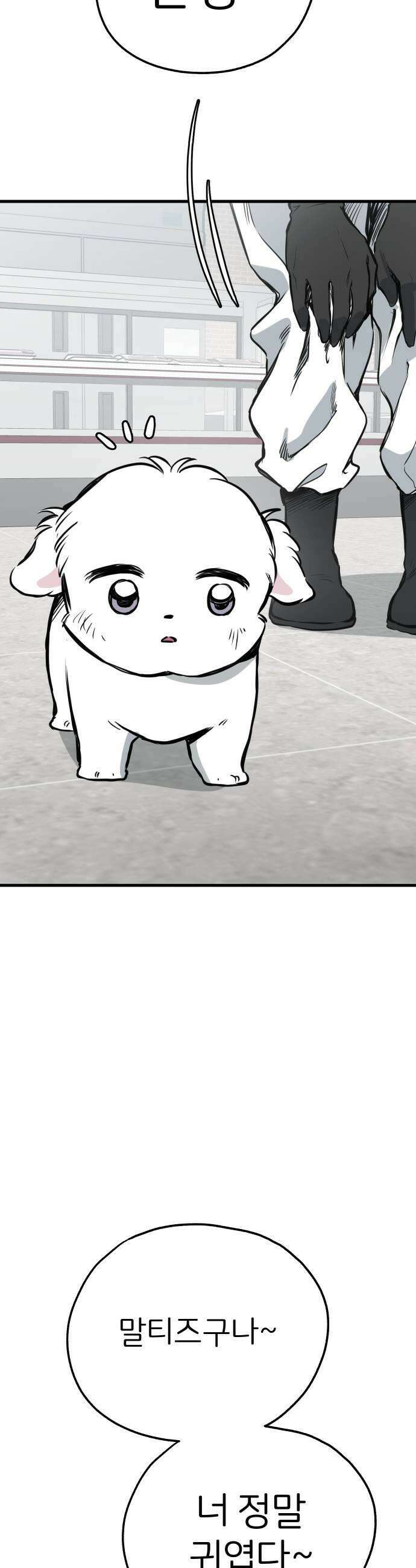 개같이 탈출 시즌2 18화 13