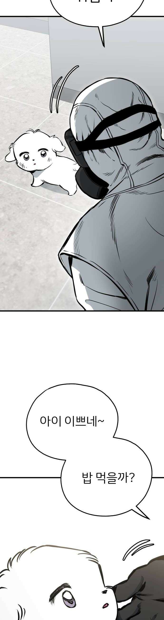 개같이 탈출 시즌2 18화 14