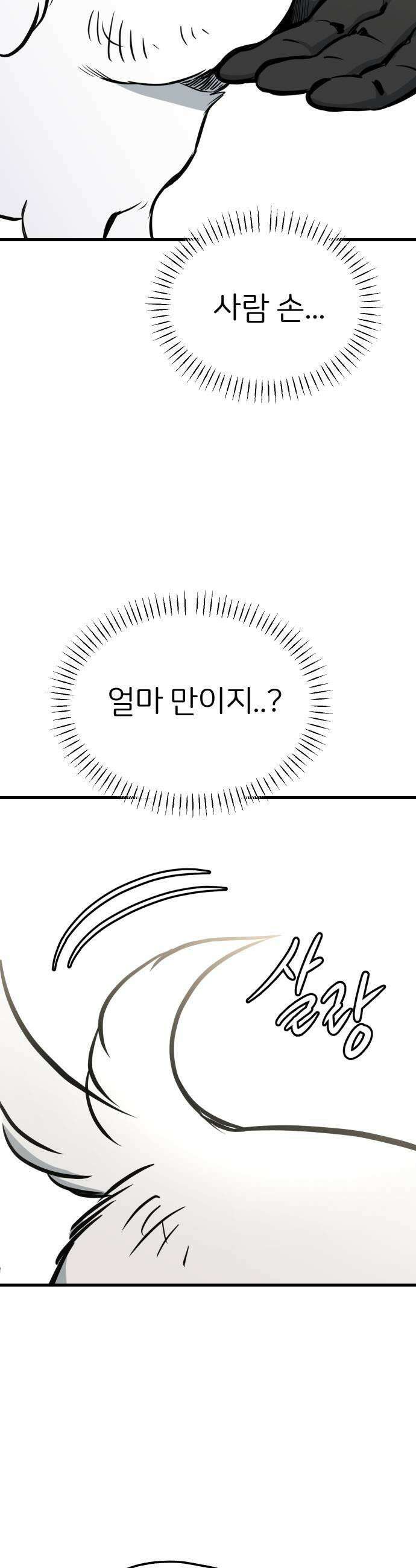 개같이 탈출 시즌2 18화 15