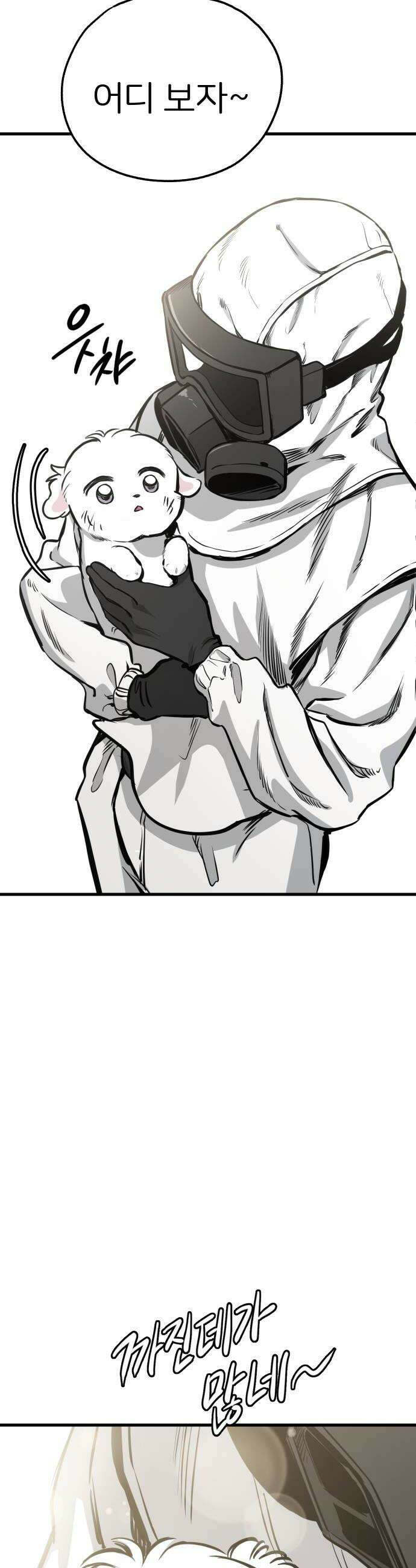 개같이 탈출 시즌2 18화 16