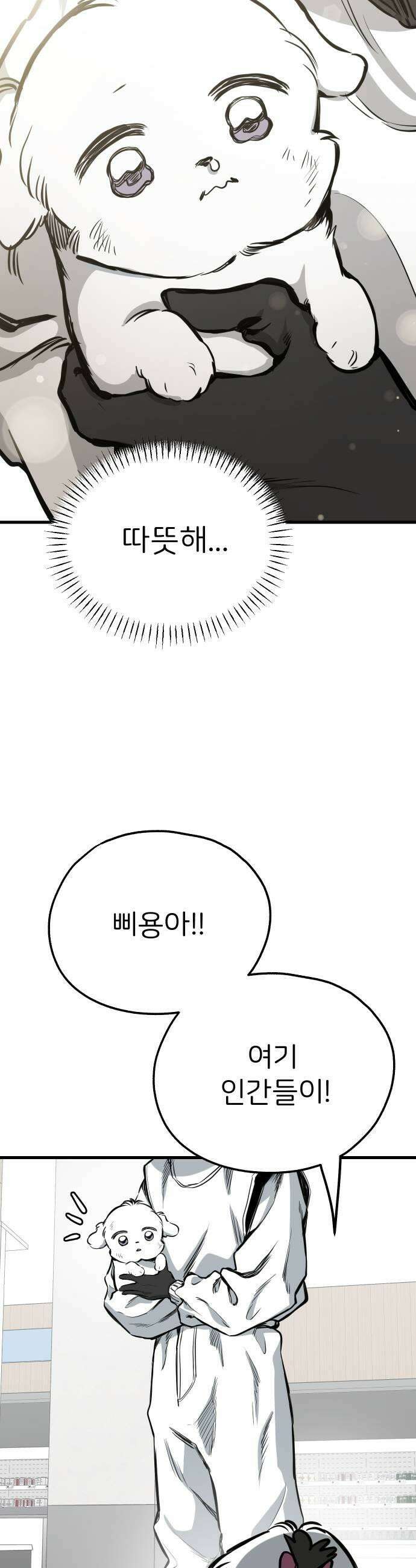 개같이 탈출 시즌2 18화 17