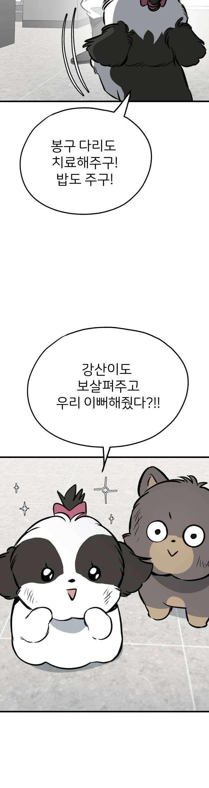 개같이 탈출 시즌2 18화 18