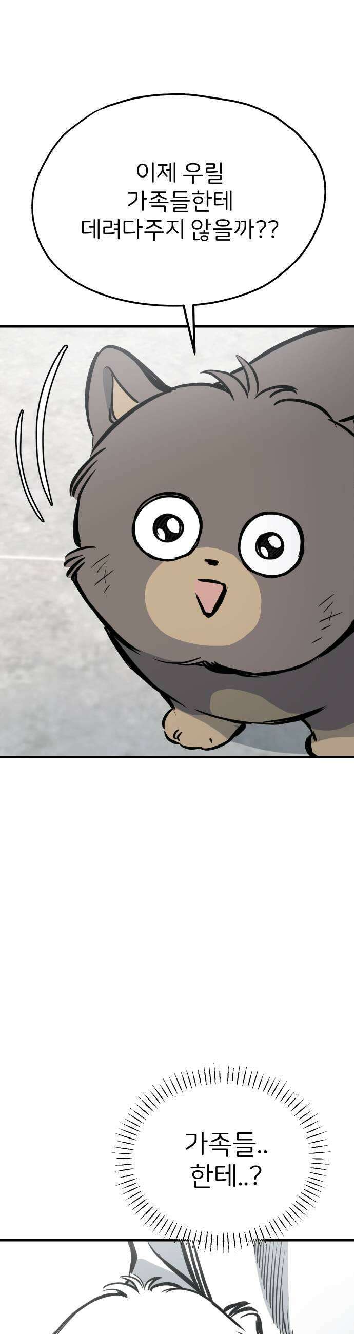 개같이 탈출 시즌2 18화 19
