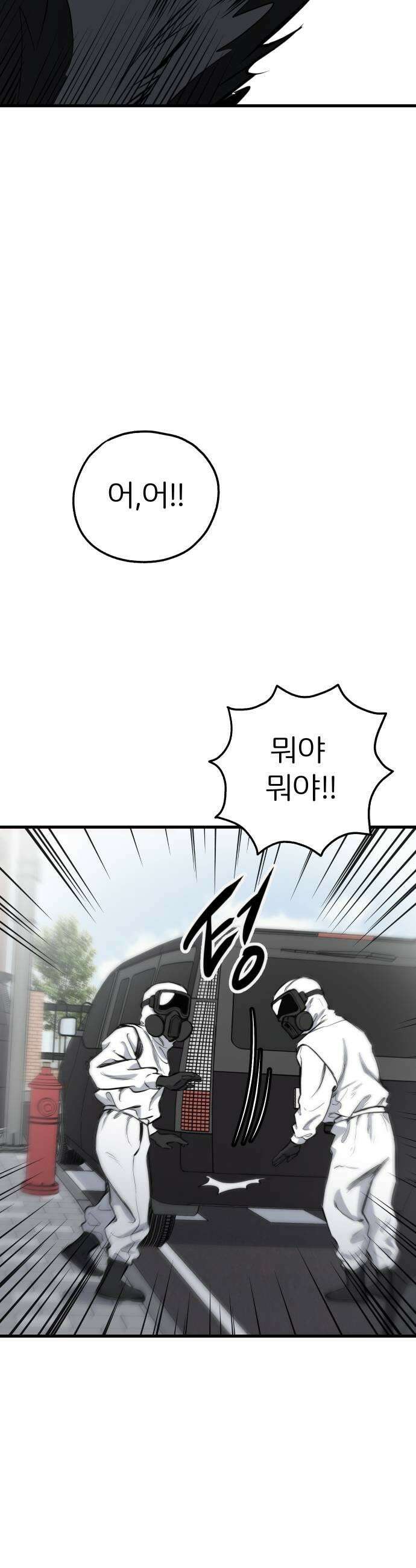 개같이 탈출 시즌2 18화 31