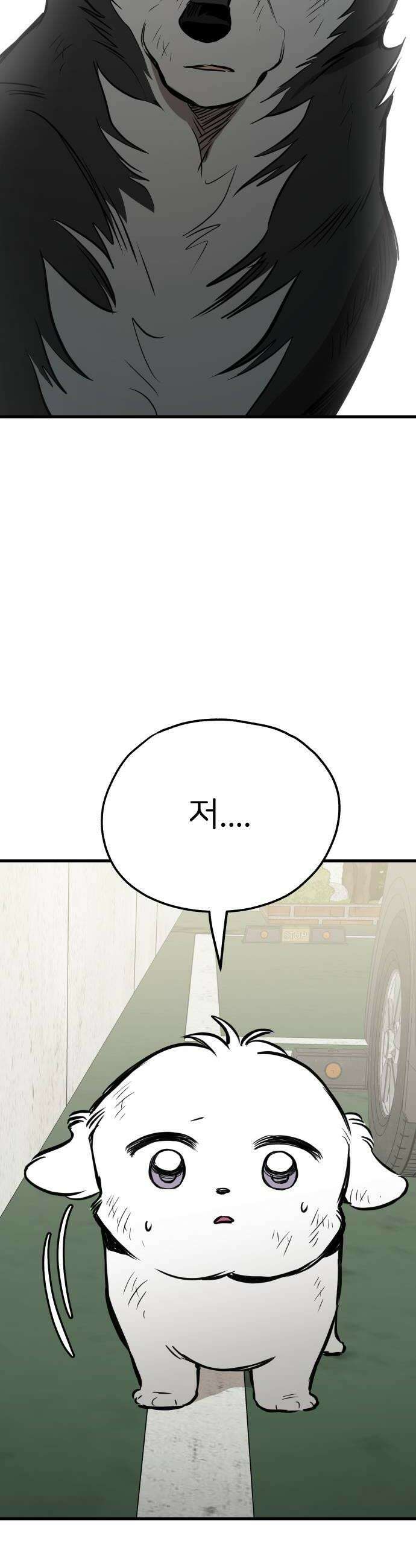 개같이 탈출 시즌2 18화 54