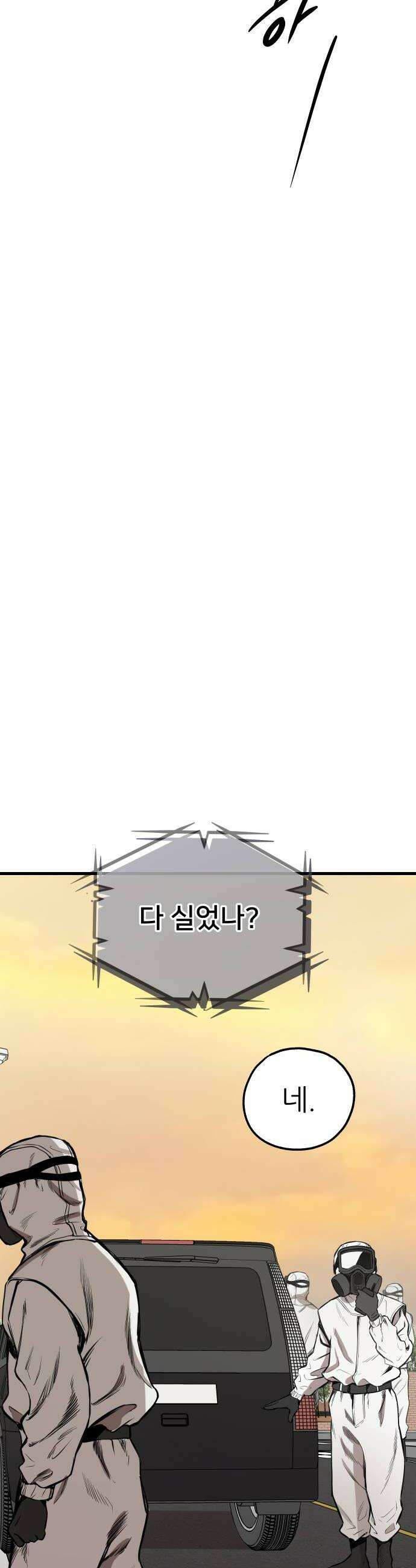 개같이 탈출 시즌2 18화 56