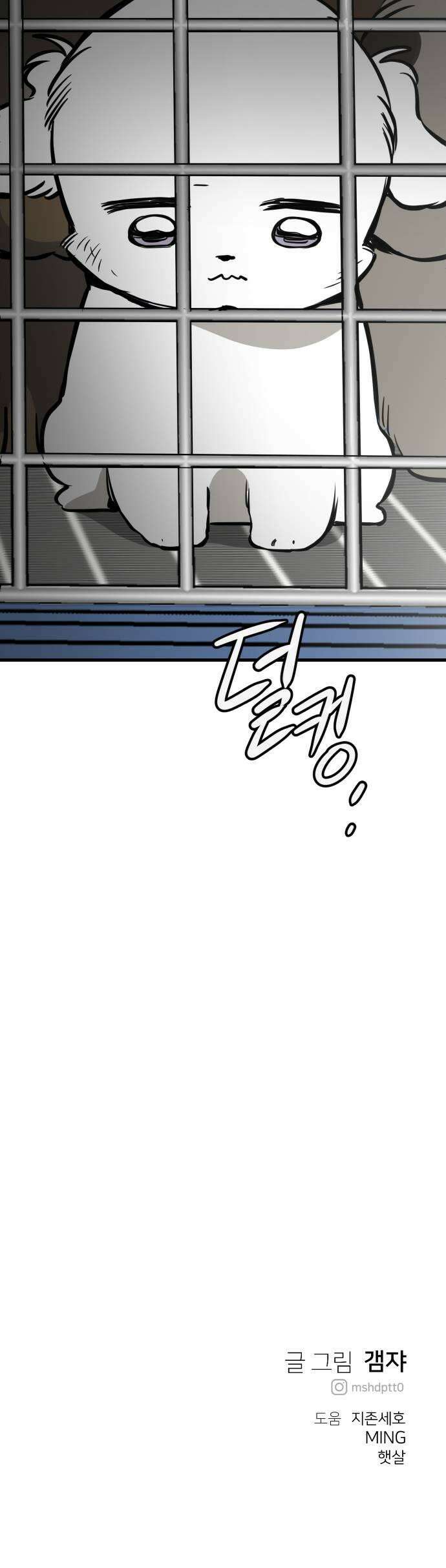 개같이 탈출 시즌2 18화 59