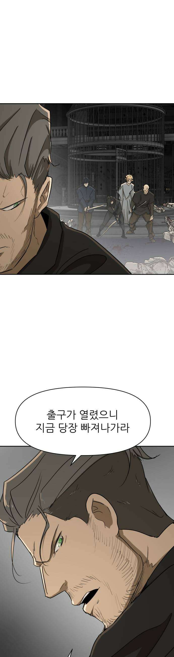 해피 페이스 53화  역습 9