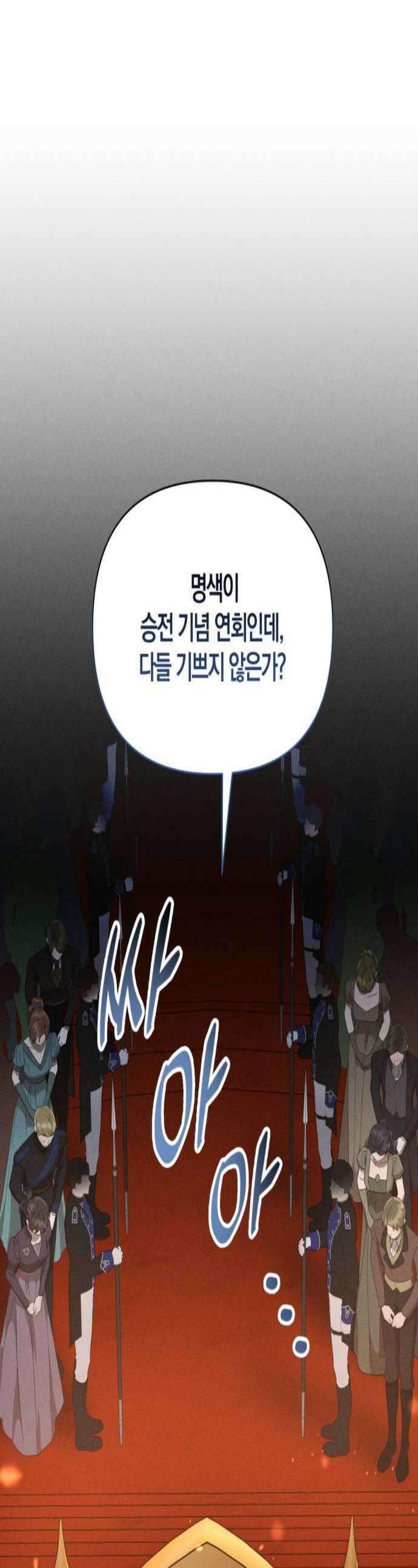 함부로 친절하지 말라 42화 1