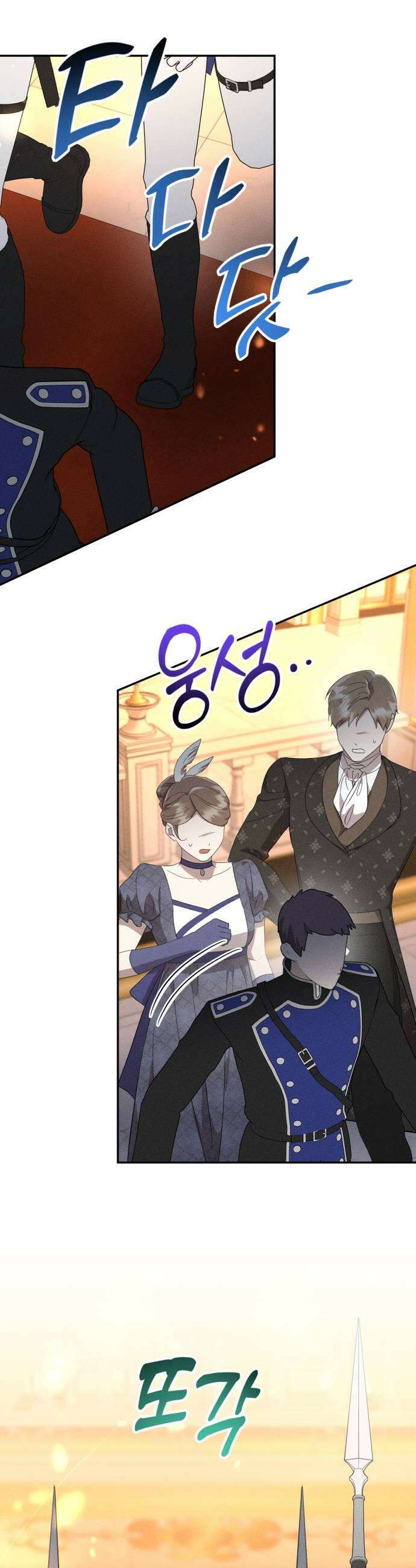함부로 친절하지 말라 42화 9