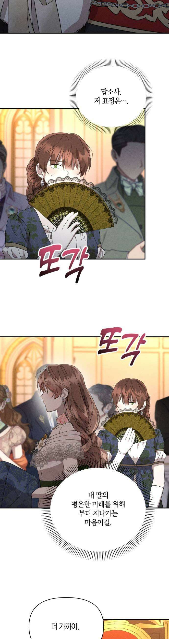 함부로 친절하지 말라 42화 11