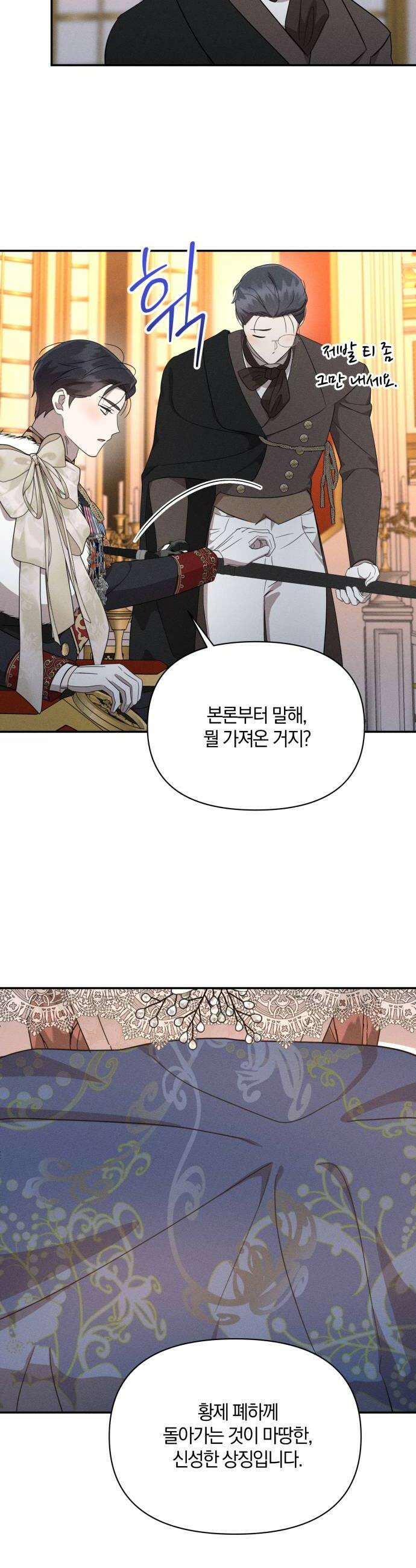 함부로 친절하지 말라 42화 14