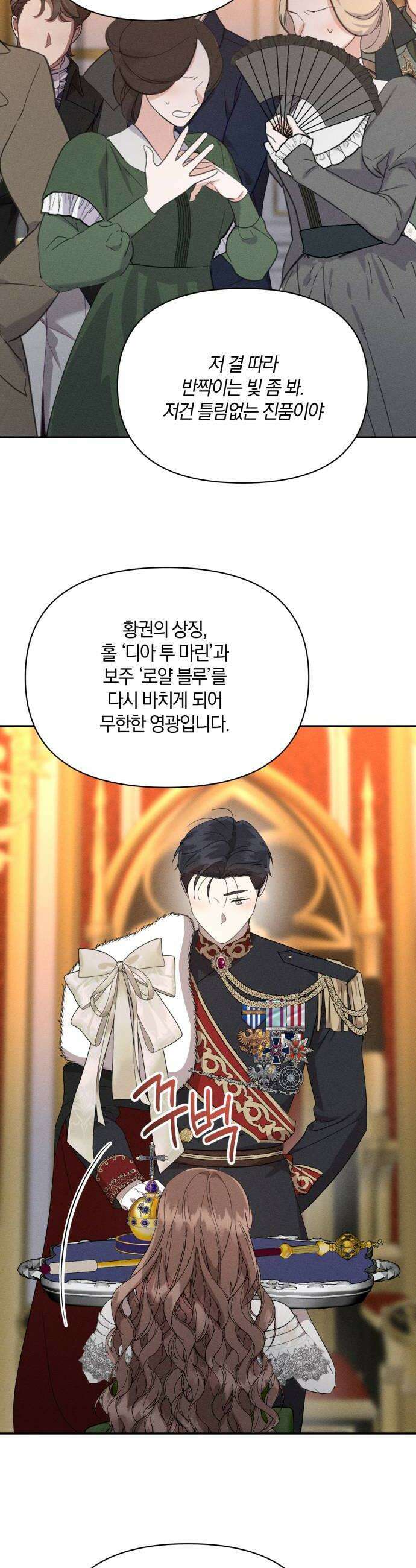 함부로 친절하지 말라 42화 18