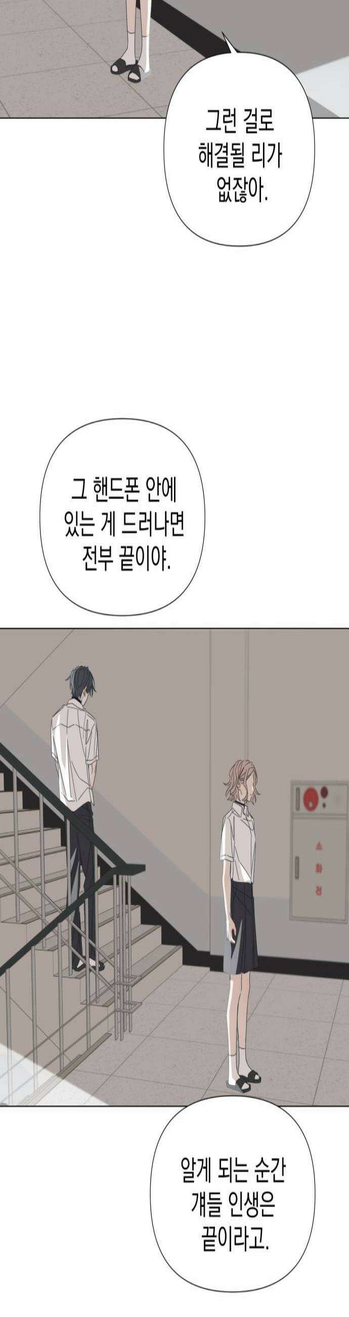달로 만든 아이 124화 3