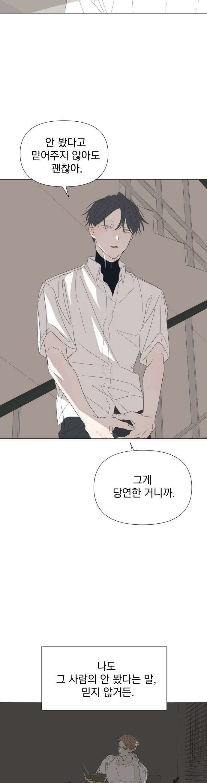 달로 만든 아이 124화 9