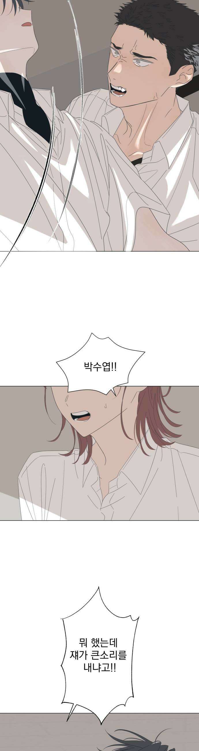 달로 만든 아이 124화 11