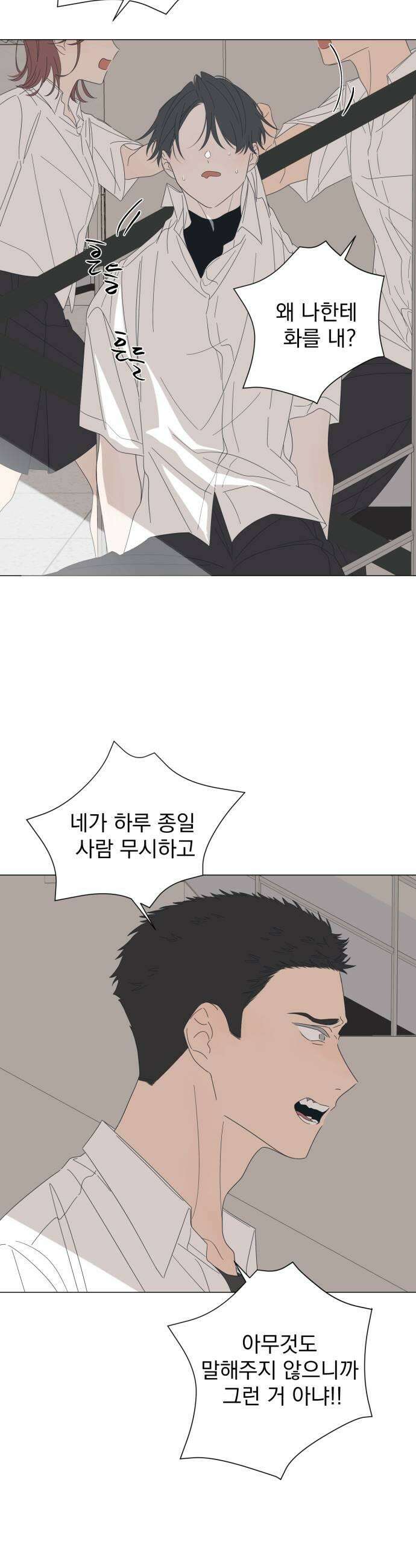 달로 만든 아이 124화 13