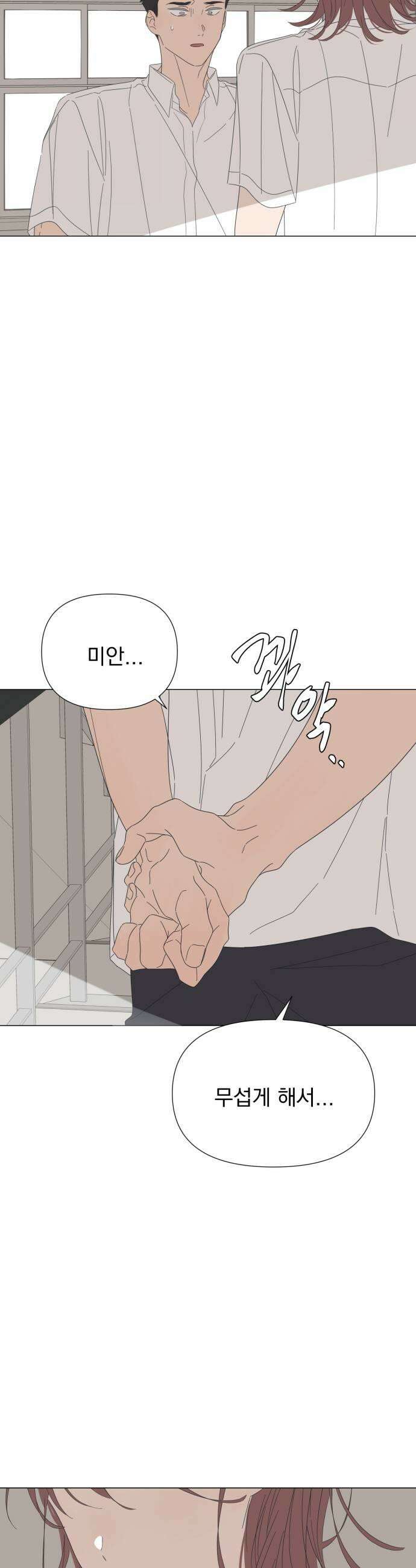 달로 만든 아이 124화 17