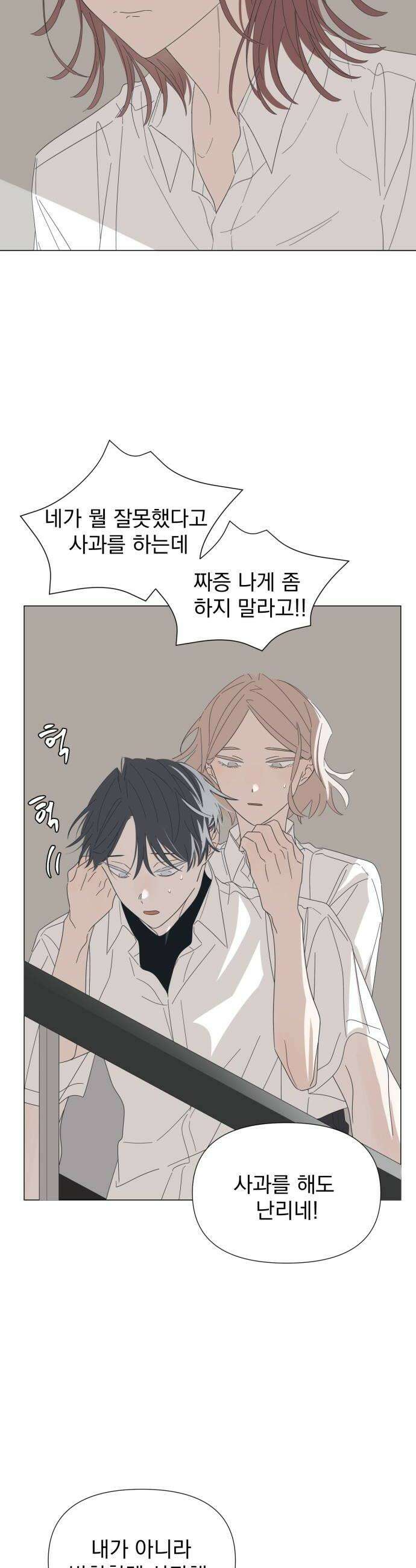 달로 만든 아이 124화 18