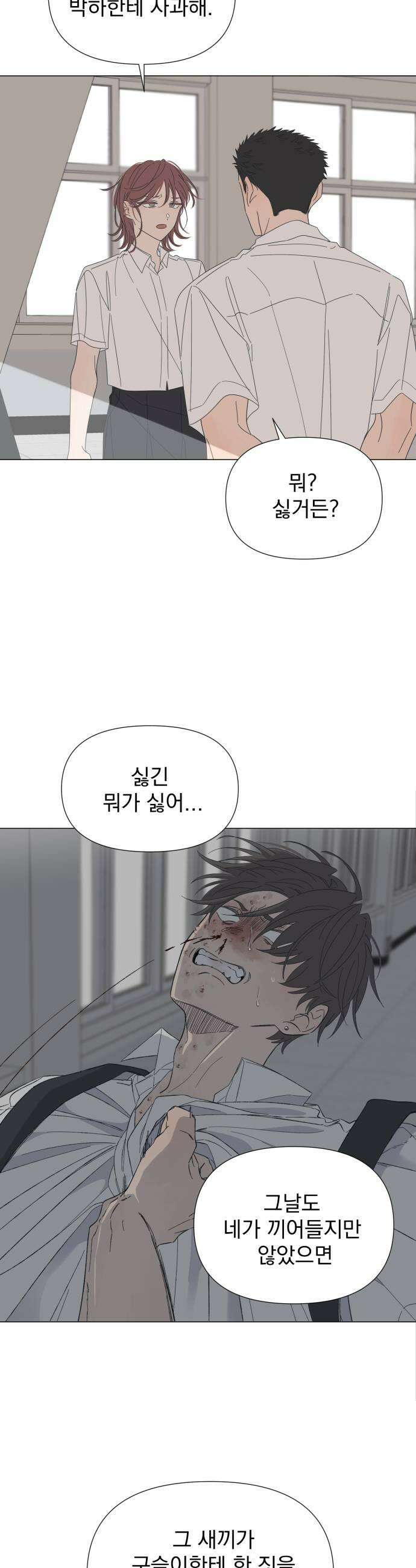 달로 만든 아이 124화 19
