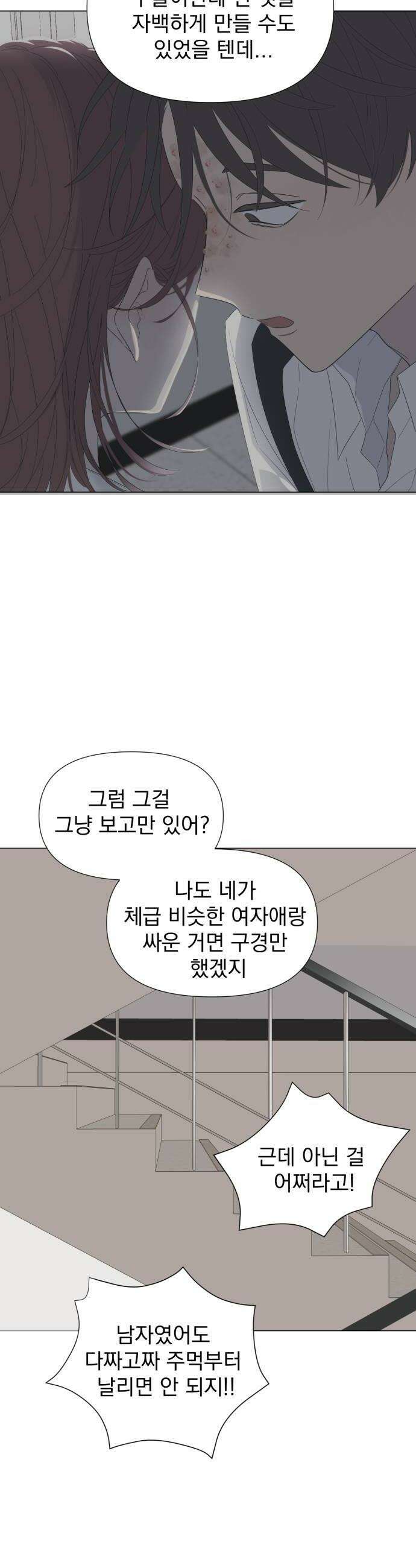 달로 만든 아이 124화 20