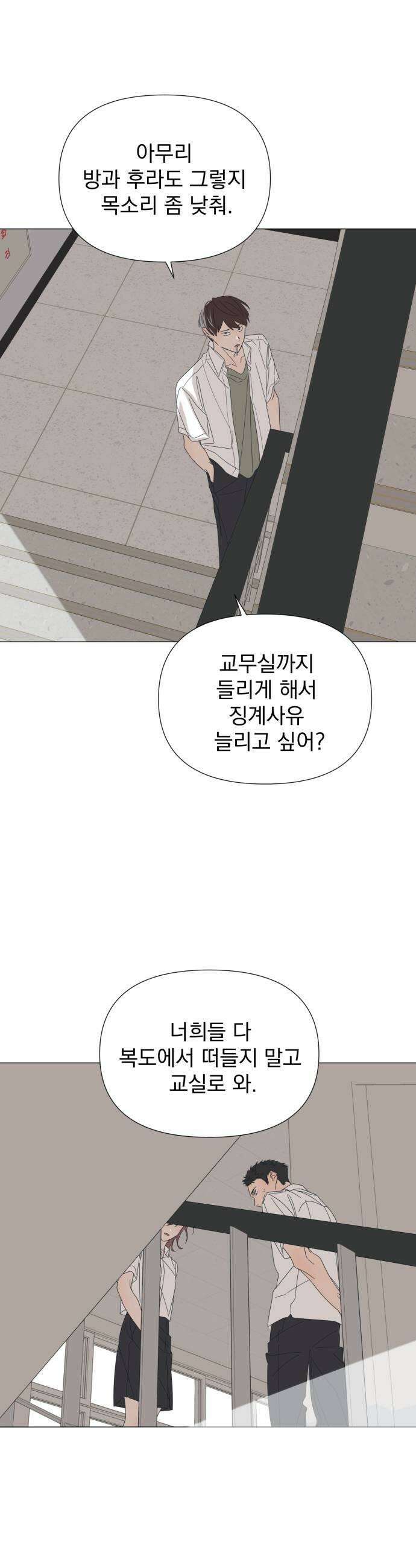 달로 만든 아이 124화 21