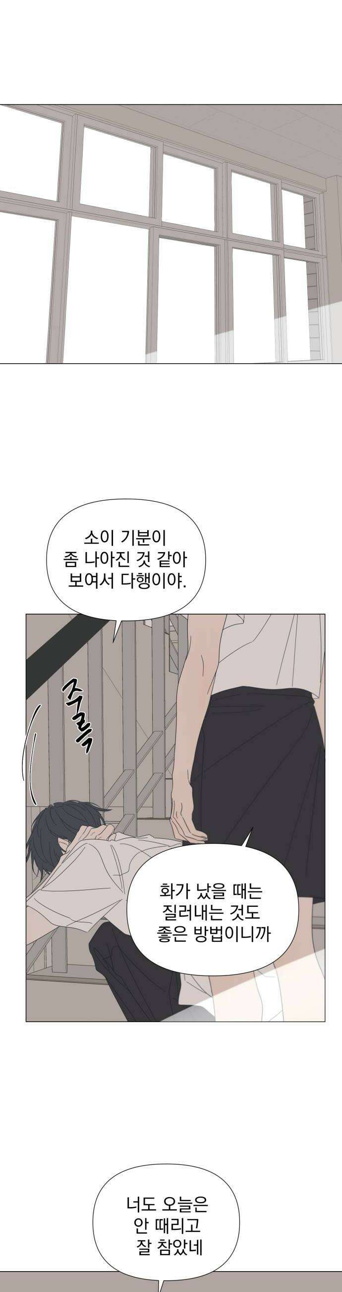 달로 만든 아이 124화 24