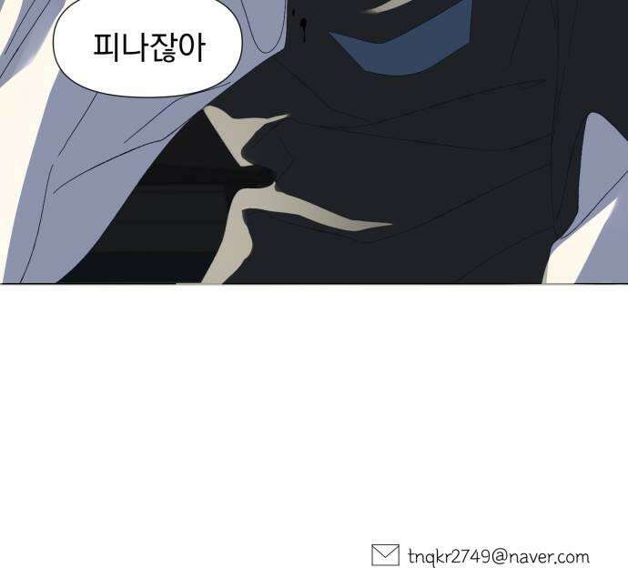 달로 만든 아이 124화 31