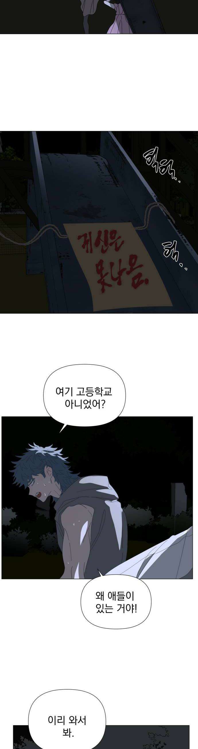 달로 만든 아이 134화 8
