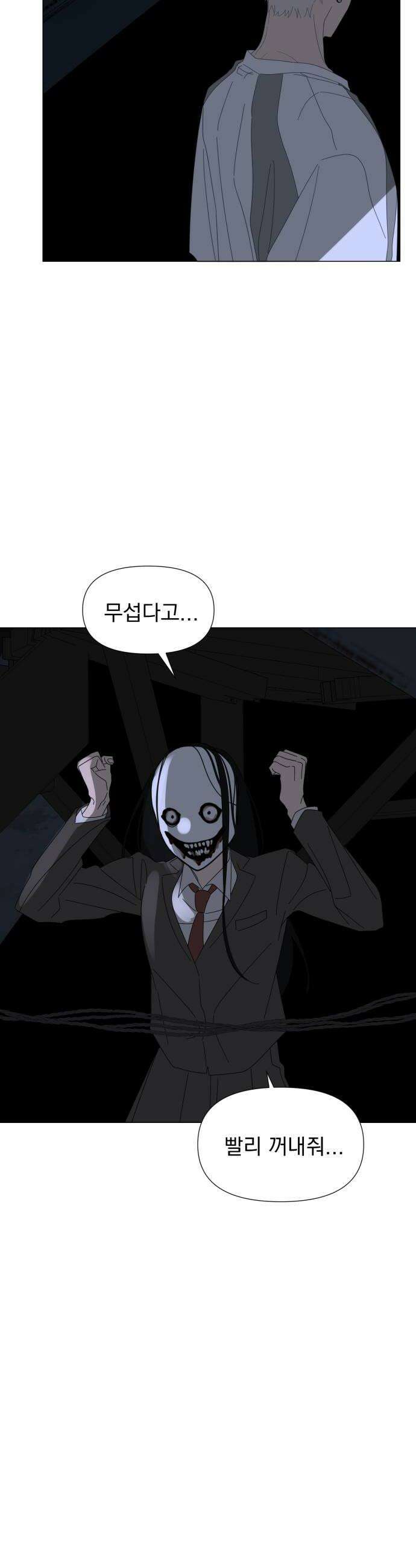 달로 만든 아이 134화 18