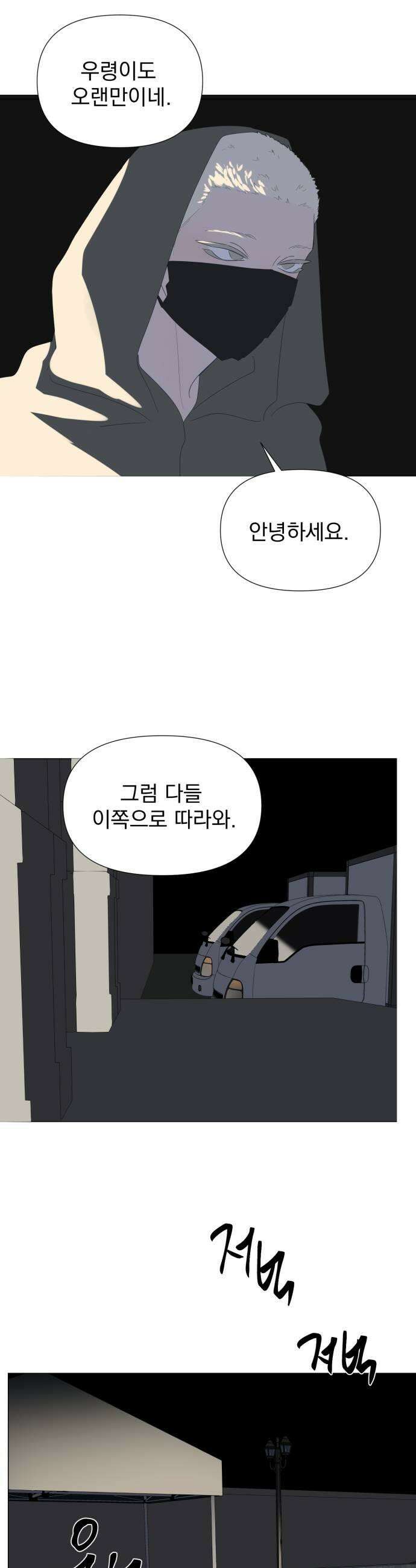 달로 만든 아이 134화 23