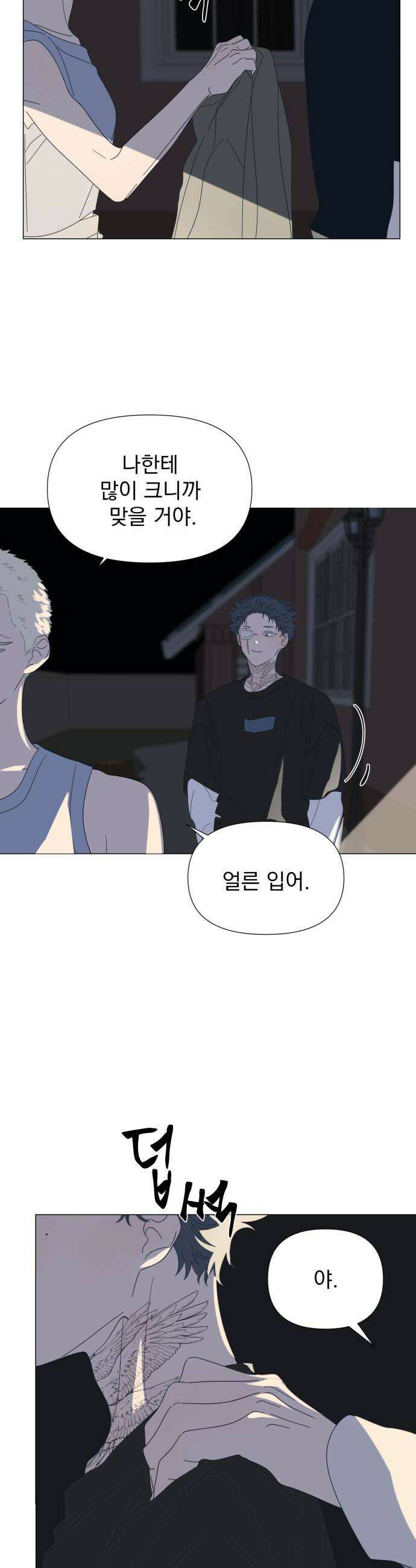 달로 만든 아이 134화 26
