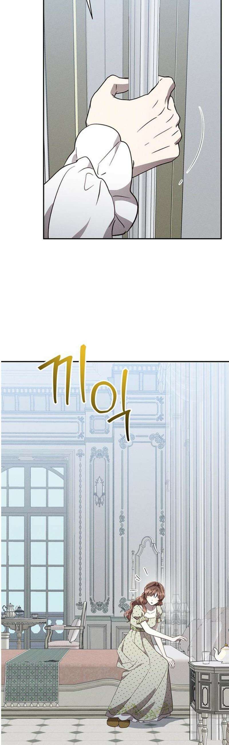 함부로 친절하지 말라 47화 3