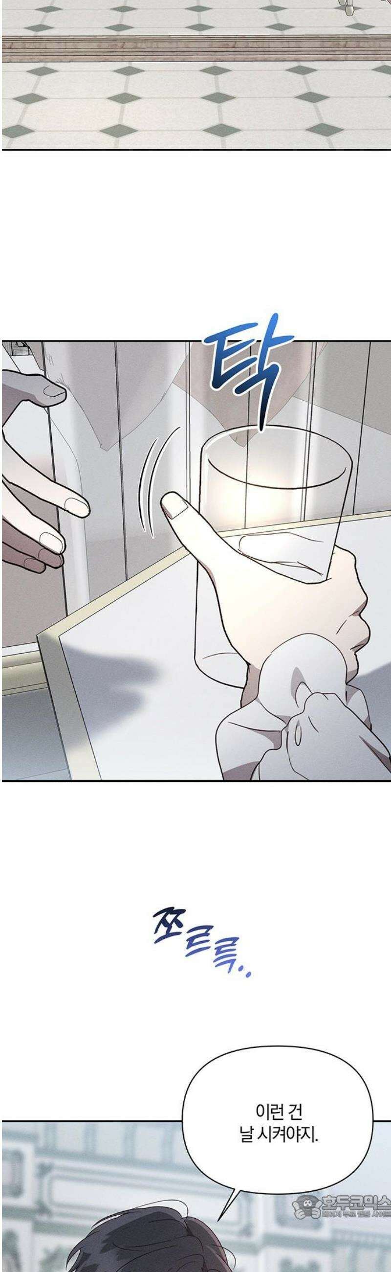 함부로 친절하지 말라 47화 4