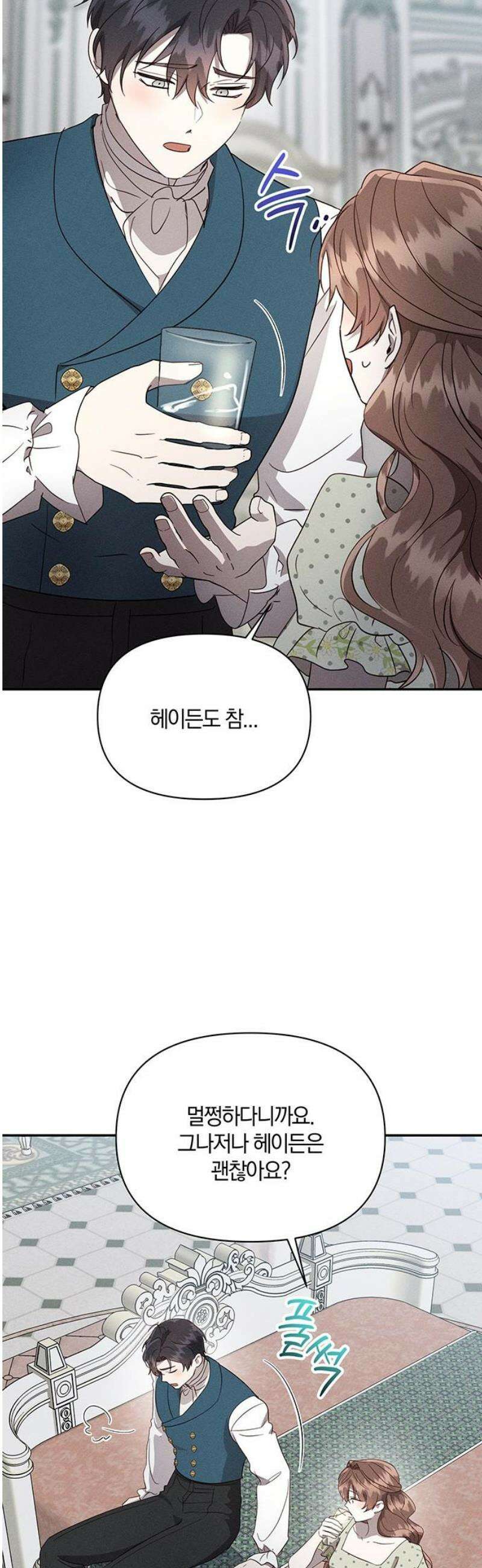 함부로 친절하지 말라 47화 5