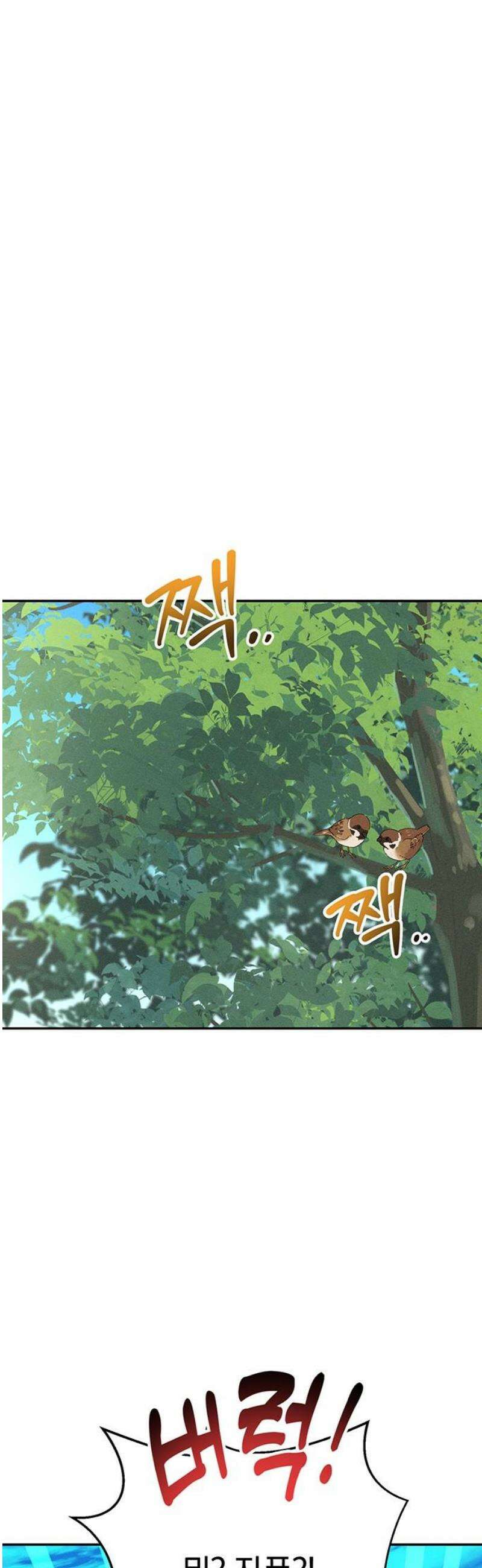 함부로 친절하지 말라 47화 8
