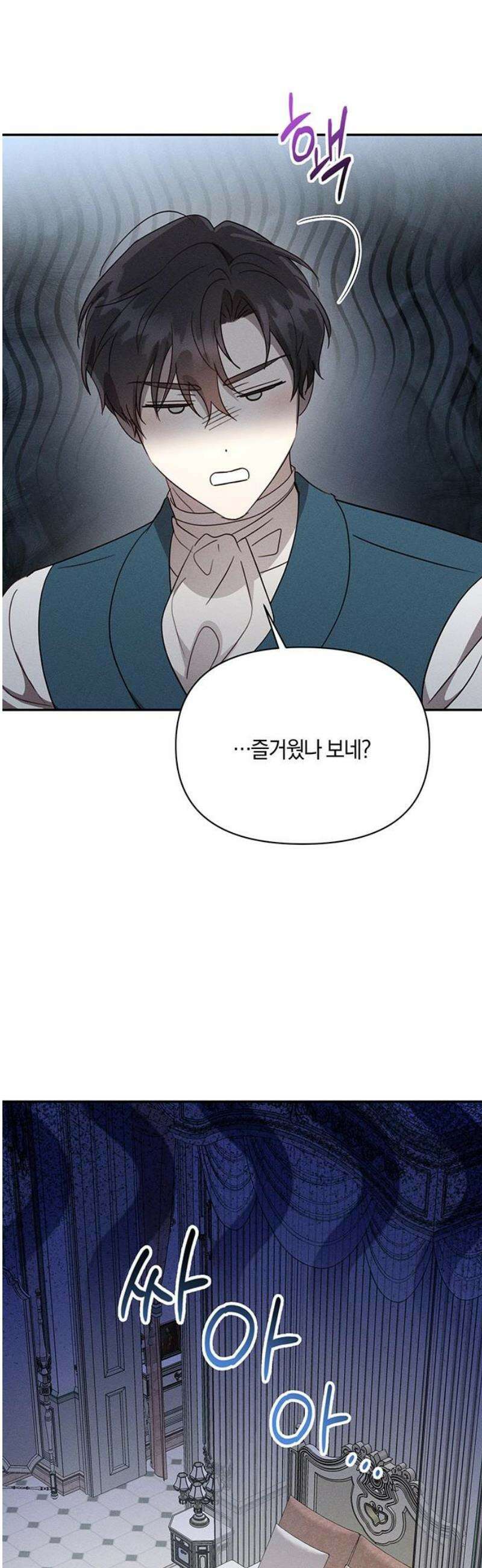 함부로 친절하지 말라 47화 21