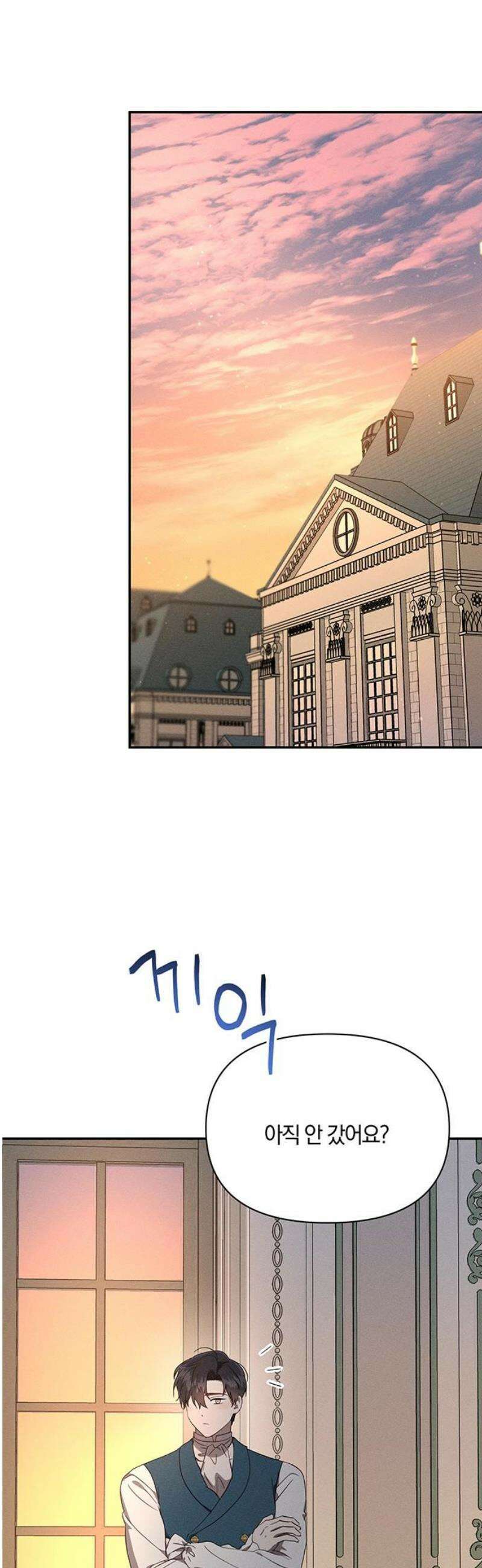 함부로 친절하지 말라 47화 29