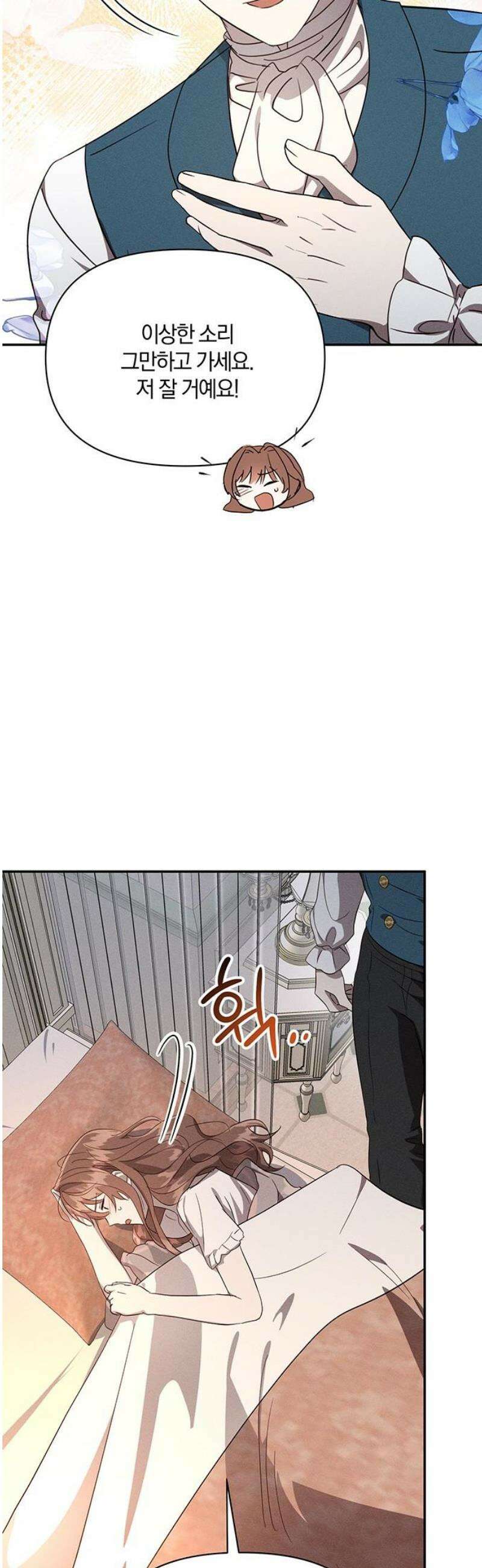 함부로 친절하지 말라 47화 38