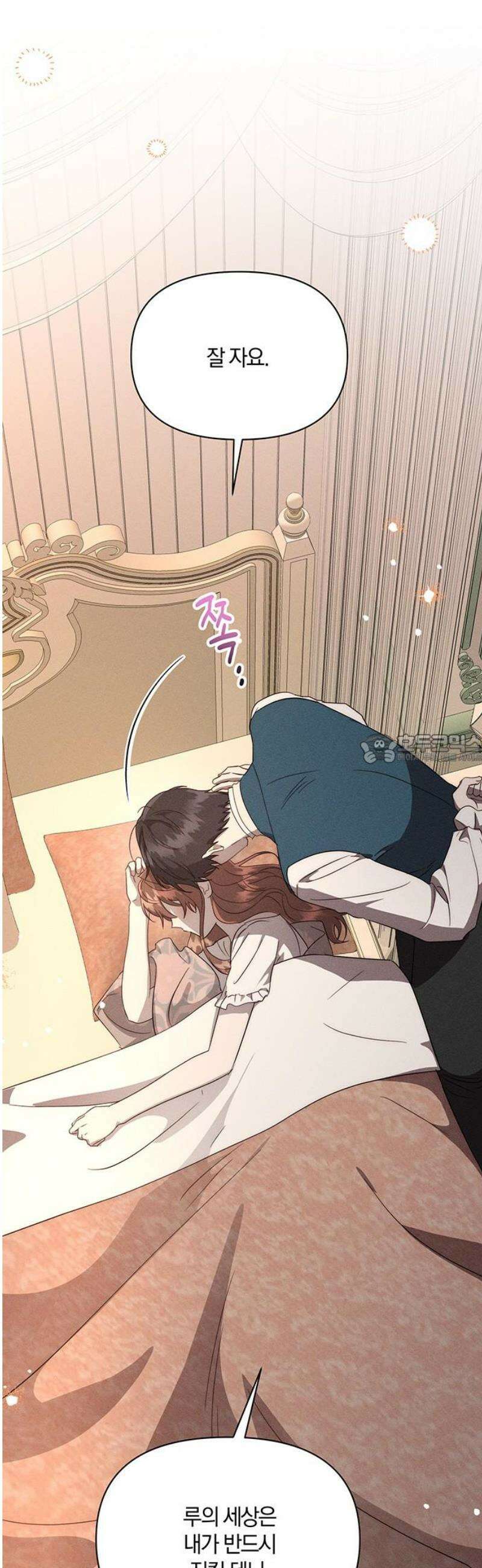 함부로 친절하지 말라 47화 43