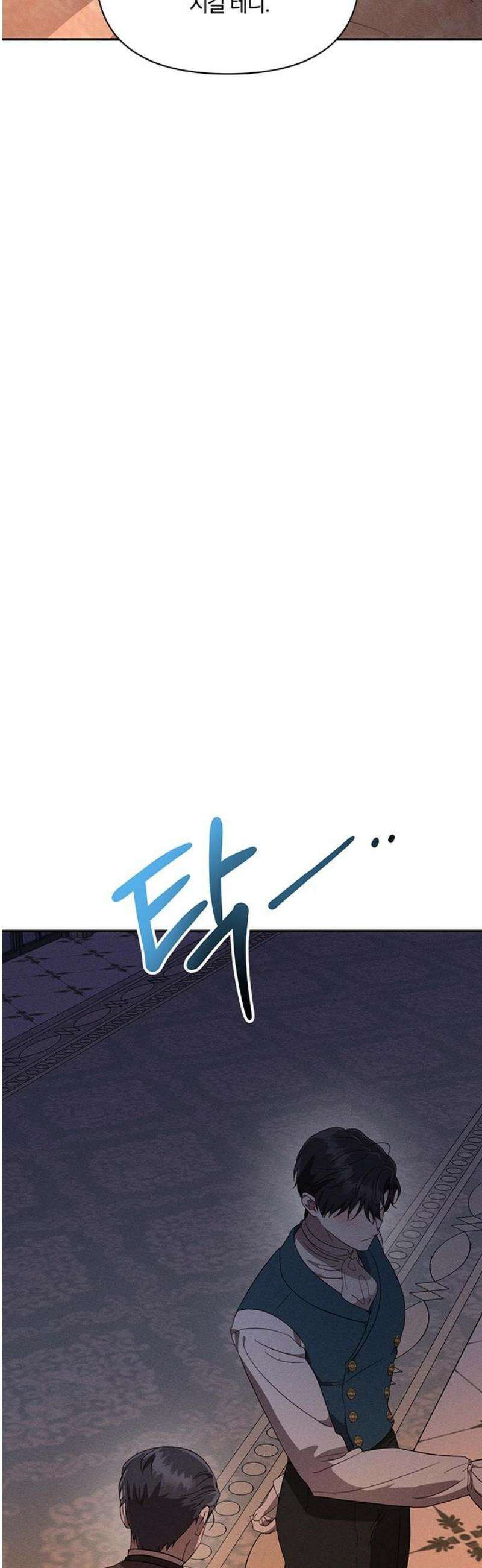 함부로 친절하지 말라 47화 44
