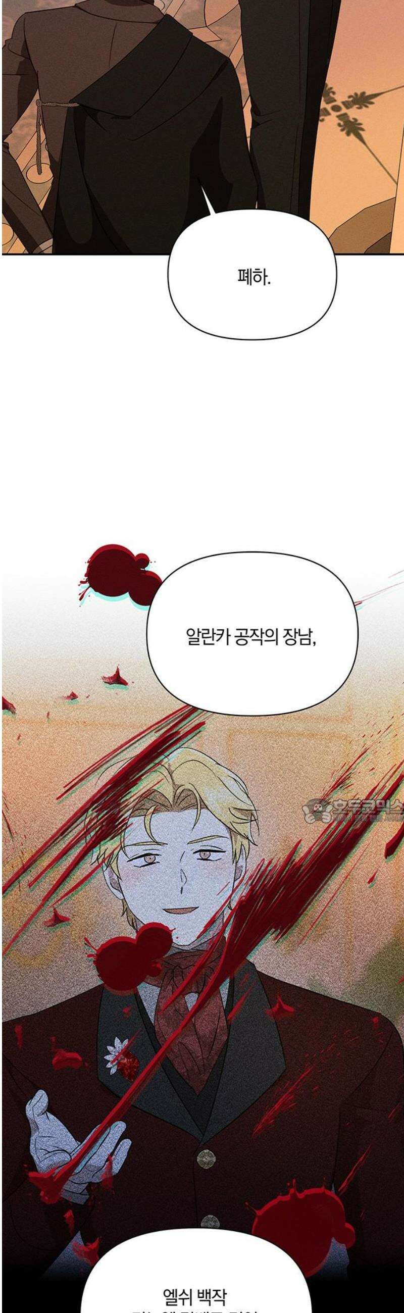 함부로 친절하지 말라 47화 45