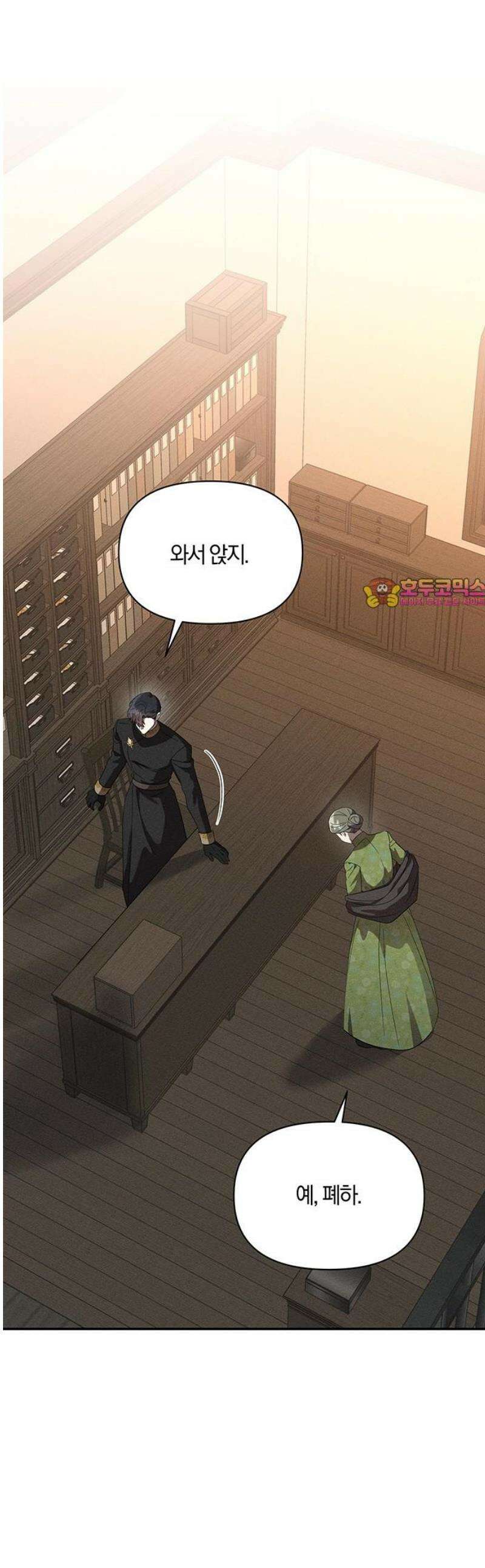 함부로 친절하지 말라 57화 1