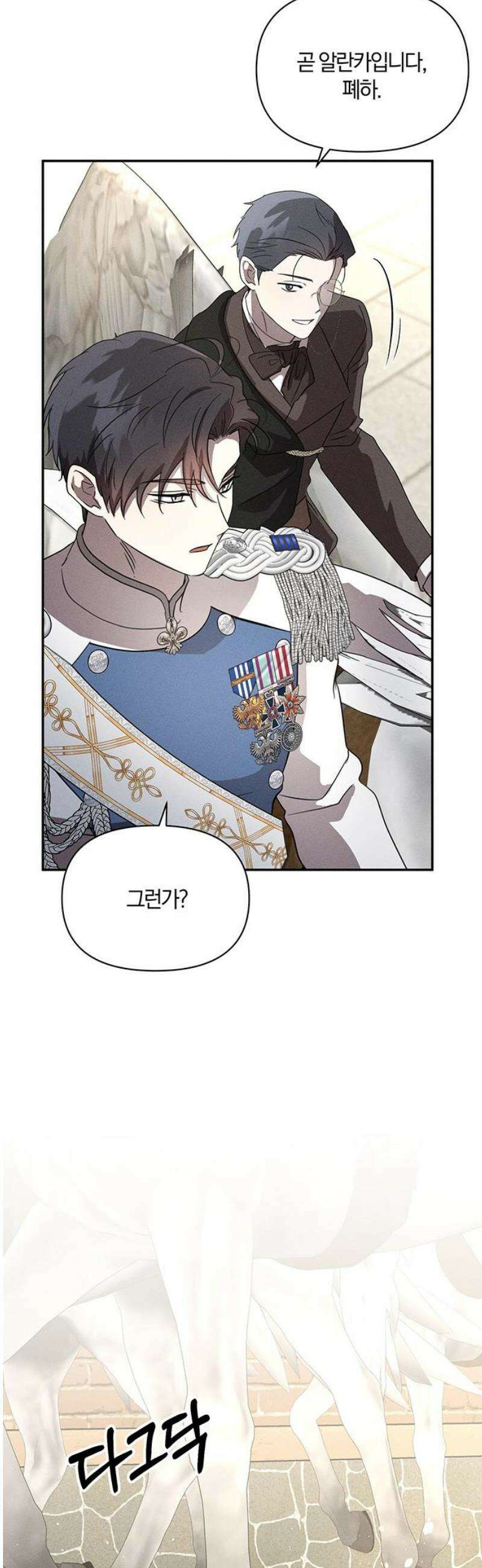 함부로 친절하지 말라 57화 16