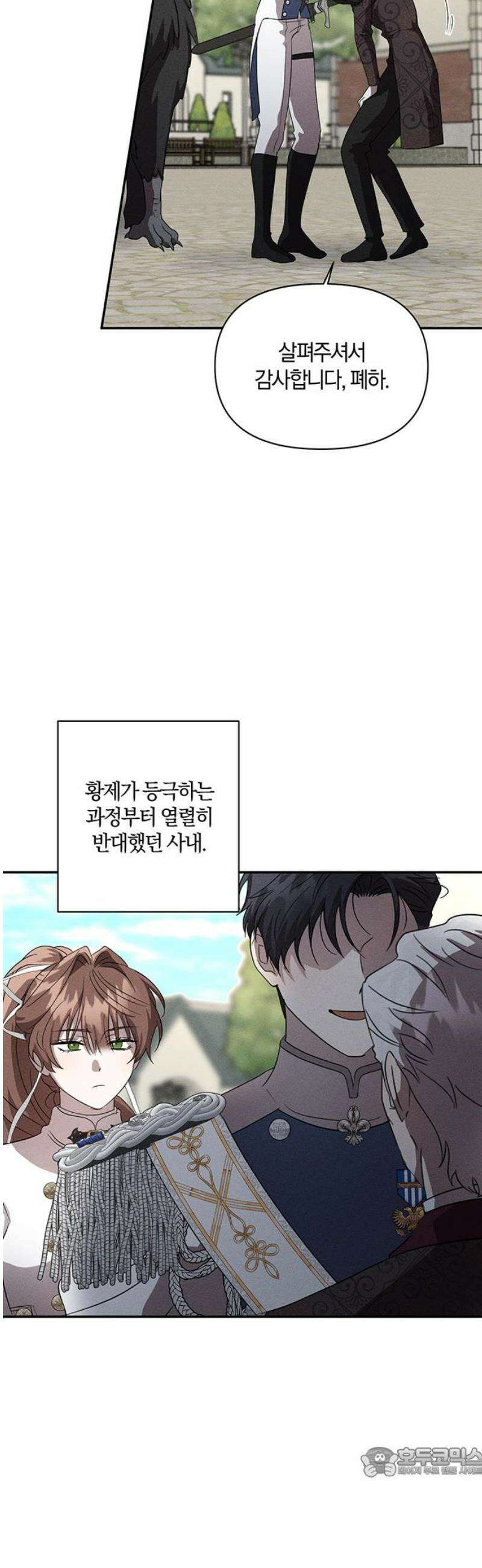 함부로 친절하지 말라 57화 19