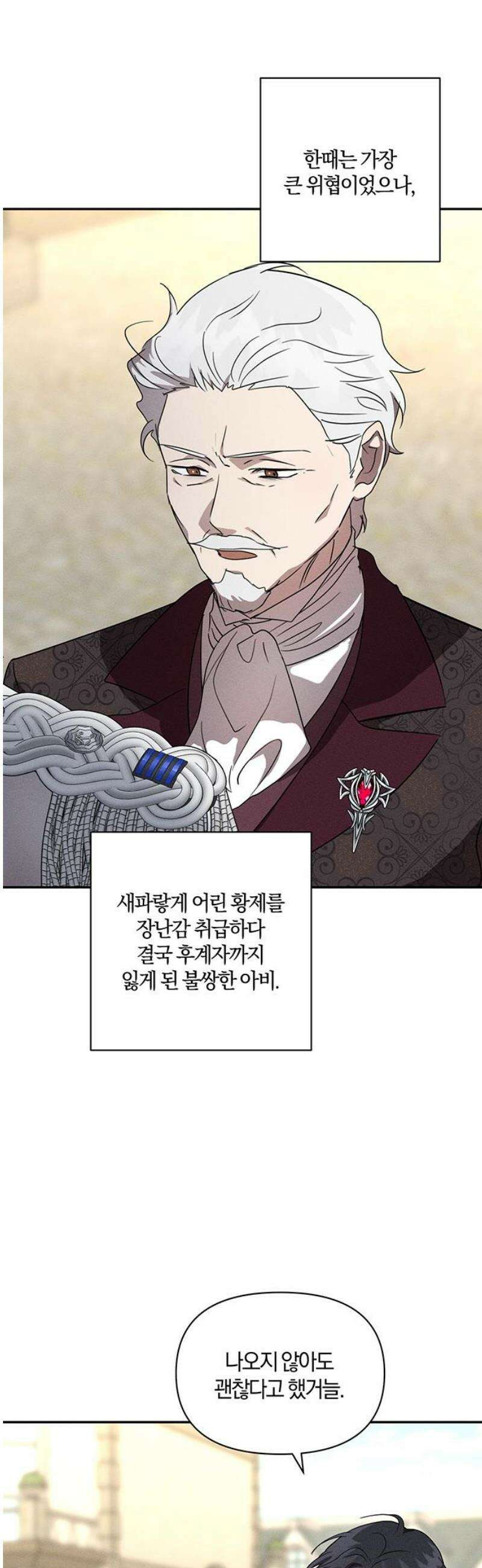함부로 친절하지 말라 57화 20