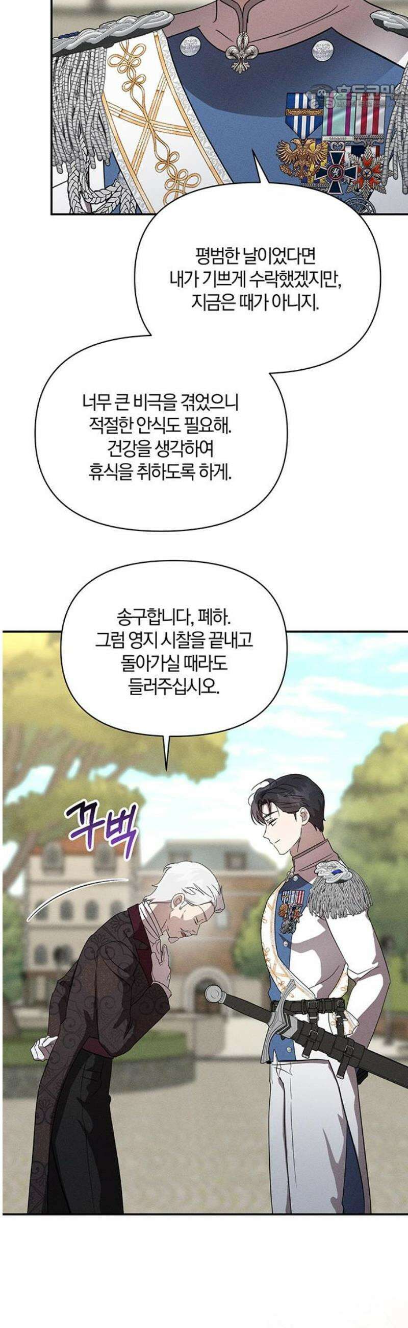 함부로 친절하지 말라 57화 22