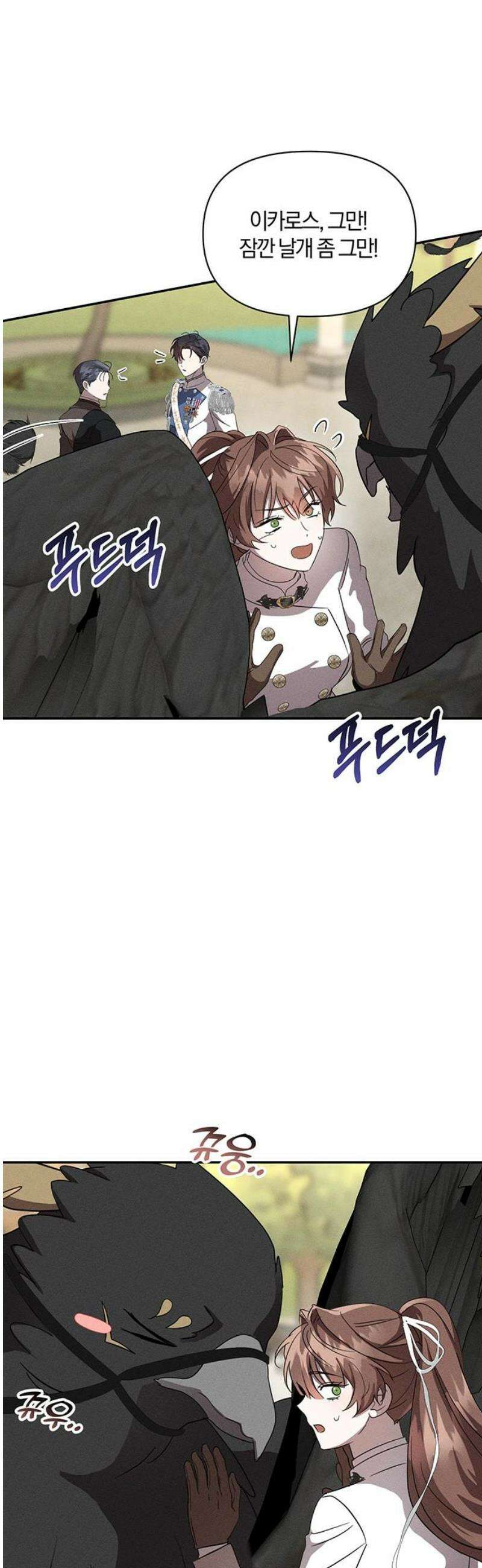 함부로 친절하지 말라 57화 27